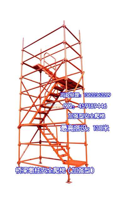 供應(yīng)橋梁施工安全爬梯 上下通道施工安全爬梯 安全 保質(zhì)保量